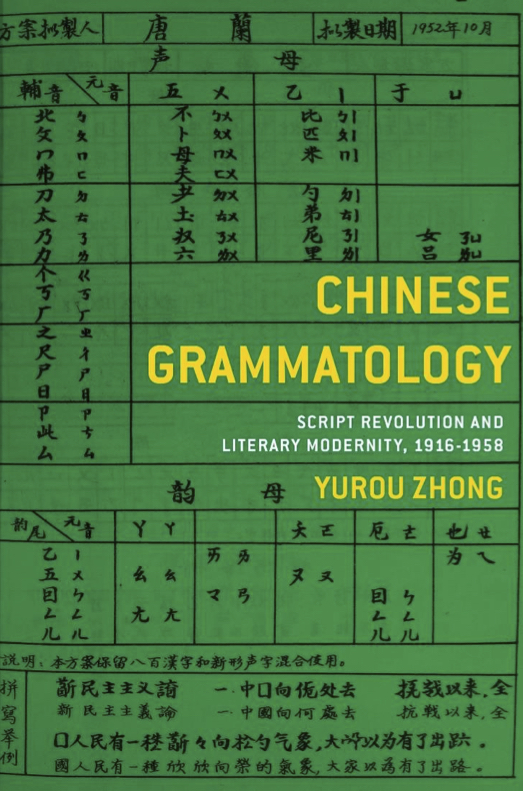 Chinese Grammatology - cover image