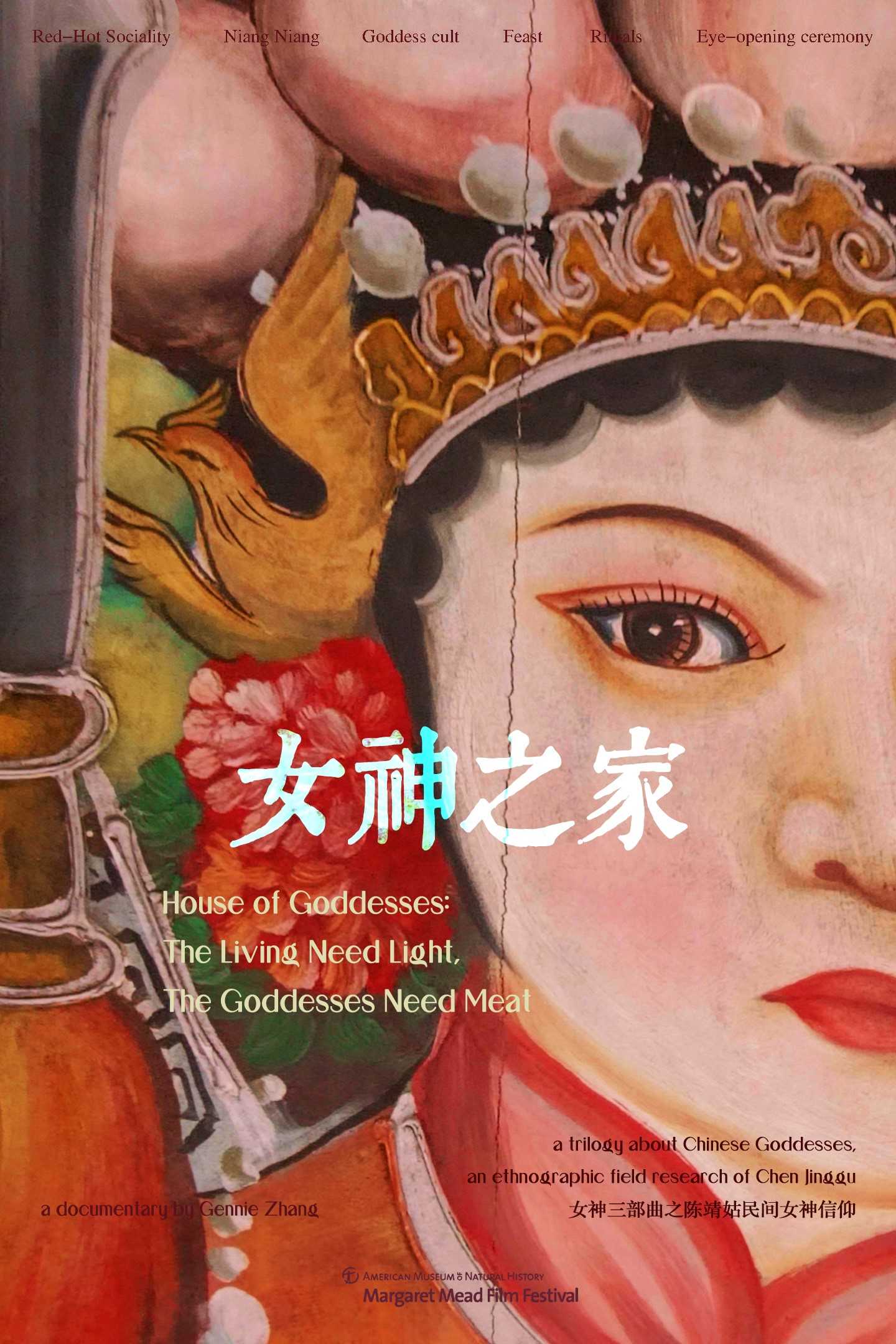 Gennie Zhang House of Goddesse film screening 22 Feb 2024 poster