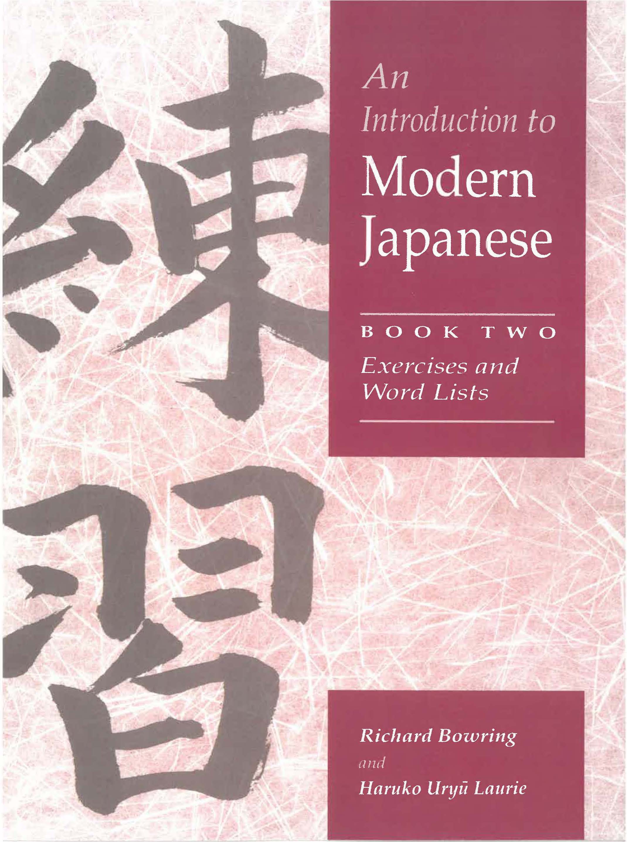 Cover of An introduction to modern Japanese Book 2 / Richard Bowring and Haruko Uryū Laurie.
