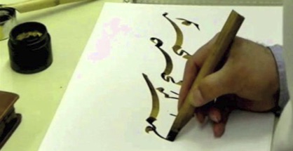 Persian Calligraphy