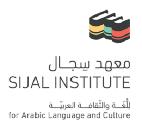 Sijal Institute (sponsor) logo