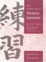 Cover of An introduction to modern Japanese Book 2 / Richard Bowring and Haruko Uryū Laurie.