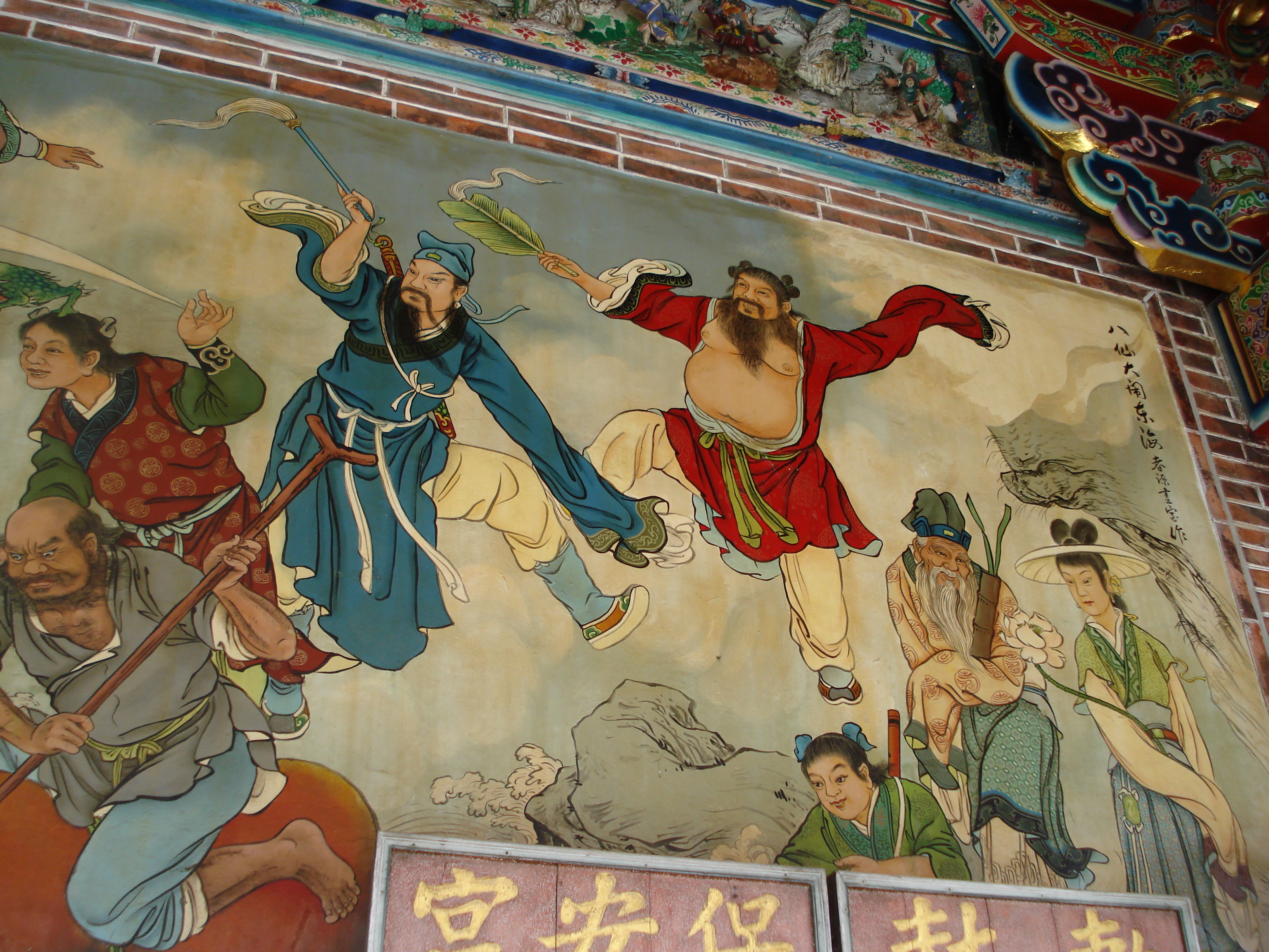 Wall mural of the 8 immortals, Bao An gong Taiwan
