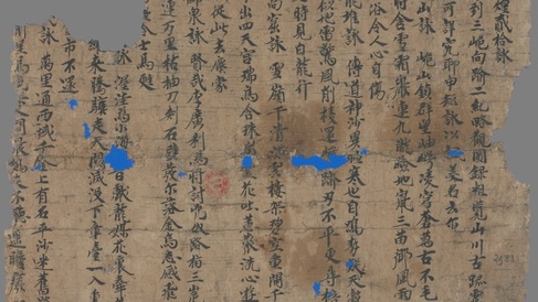 Manuscript fragment of the Twenty Poems about Dunhuang