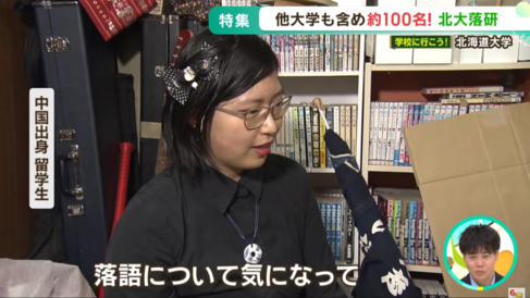 Zazie Chen on Japanese TV