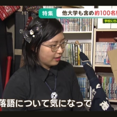 Zazie Chen on Japanese TV