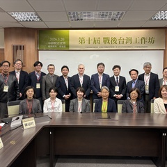 Speakers at the 10th Annual Postwar Taiwan Workshop (第十屆戰後台灣工作坊)