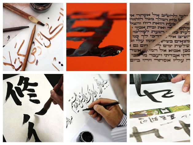 Collage of manuscripts and writing in different alphabets