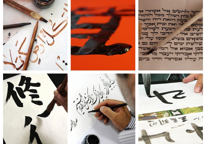 Collage of manuscripts and writing in different alphabets